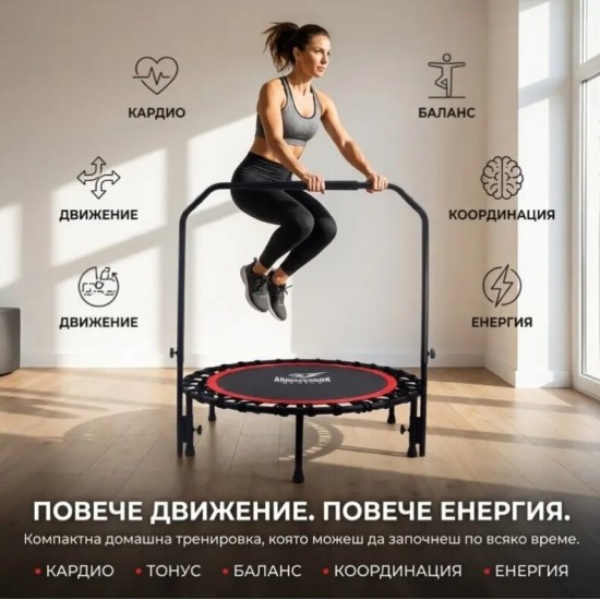 Armageddon Sports Фитнес батут с дръжка PRO 101 см диаметър на супер цена