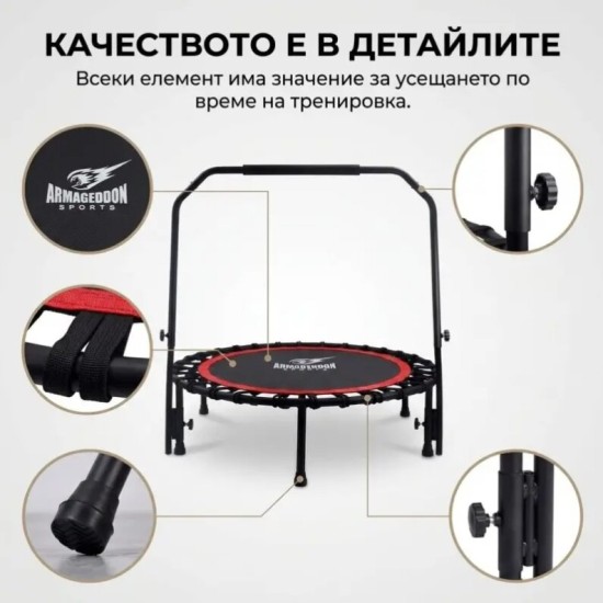 Armageddon Sports Фитнес батут с дръжка PRO 101 см диаметър на супер цена