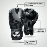 Armageddon Sports Боксови ръкавици Black Camo на супер цена