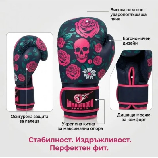 Armageddon Sports Дамски боксови ръкавици Pink Skull на супер цена
