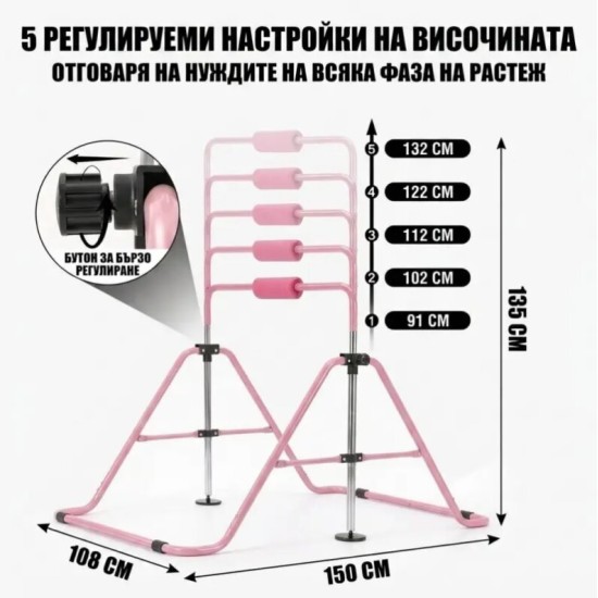 Armageddon Sports Детски гимнастически лост с халки и подложка сгъваем, розов на супер цена