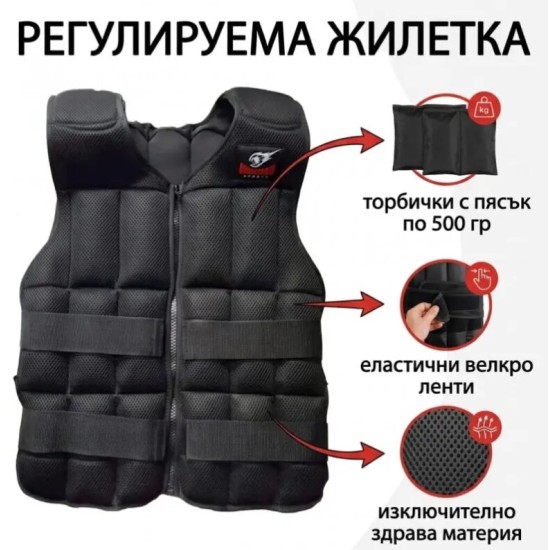 Armageddon Sports Жилетка с Тежести 30 кг на супер цена