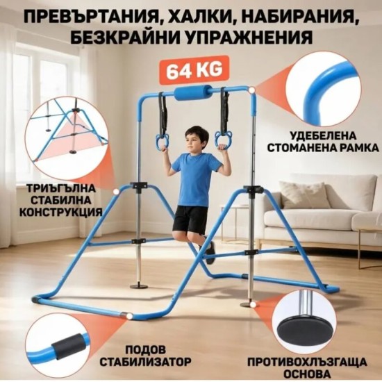 Armageddon Sports Детски гимнастически лост с халки и подложка сгъваем, син на супер цена