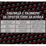 Armageddon Sports Протектори за крака черен мат на супер цена