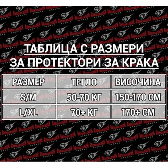 Armageddon Sports Протектори за крака черен мат на супер цена