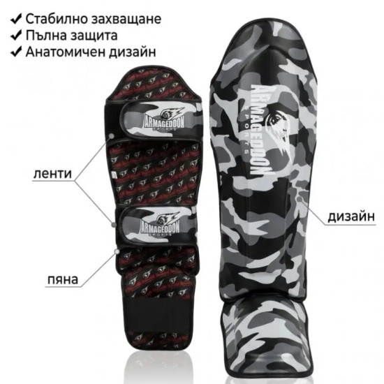 Armageddon Sports Протектори за крака Camo Grey на изгодни цени Armageddon Sports Протектори за крака Camo Grey на супер цена