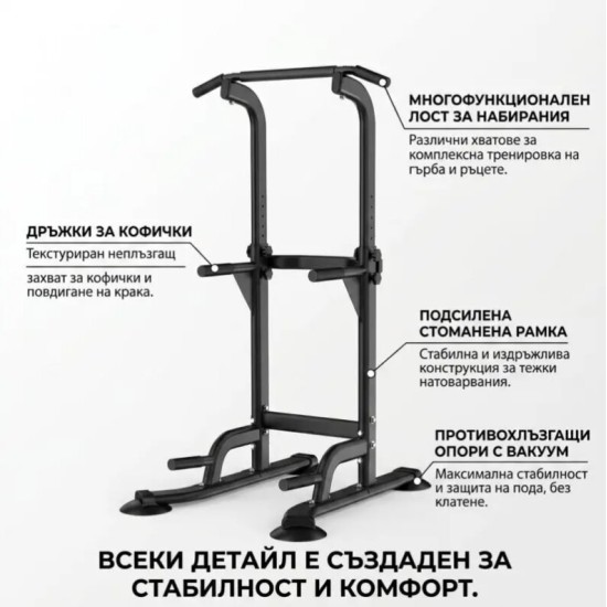 Armageddon Sports Универсална регулируема станция за тренировки Power Tower на супер цена