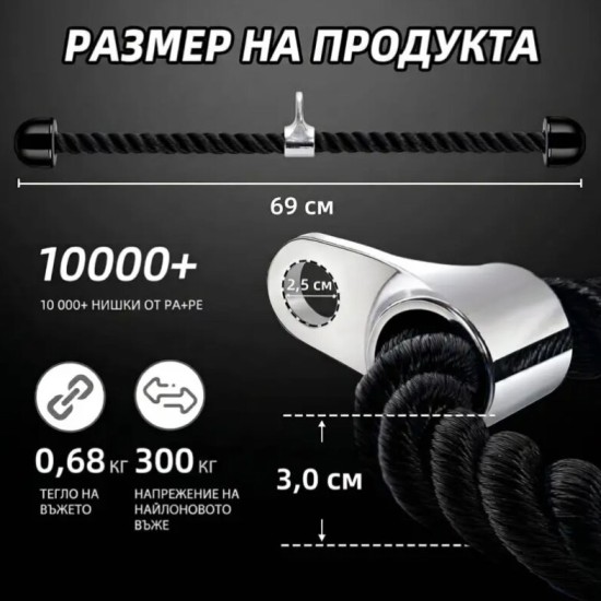 Armageddon Sports Въже за трицепс с карабинер на изгодни цени Armageddon Sports Въже за трицепс с карабинер на супер цена