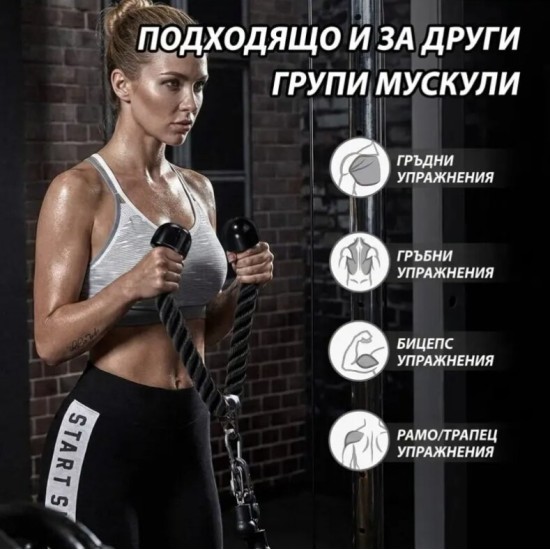Armageddon Sports Въже за трицепс с карабинер на изгодни цени Armageddon Sports Въже за трицепс с карабинер на супер цена