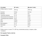 Artesania Agricola Рибено масло (от сьомга) – омега-3 EPA & DHA Omega 3 Plantis® 220 капсули на супер цена