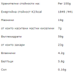 Born Winner Flapjack Боровинка 12x90 гр на супер цена