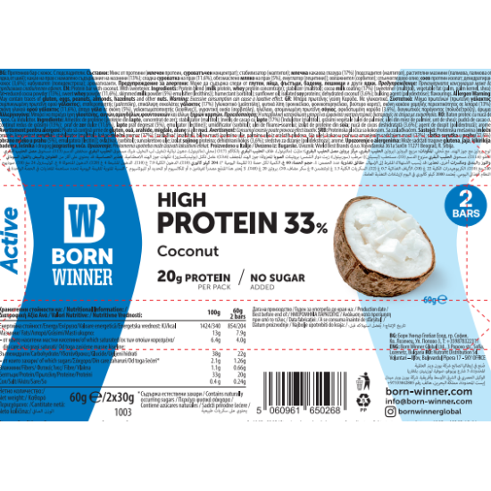 BORN WINNER Active High Protein Bar 33% coconut 12x60 гр на супер цена