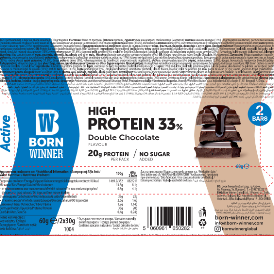 BORN WINNER Active High Protein Bar 33% Double Chocolate 12x60 гр на супер цена