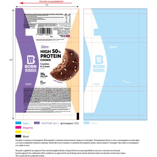 BORN WINNER Slim High 50% Protein Cookie Cookies & Cream 12x60 гр на изгодни цени BORN WINNER Slim High 50% Protein Cookie Cookies & Cream 12x60 гр на супер цена