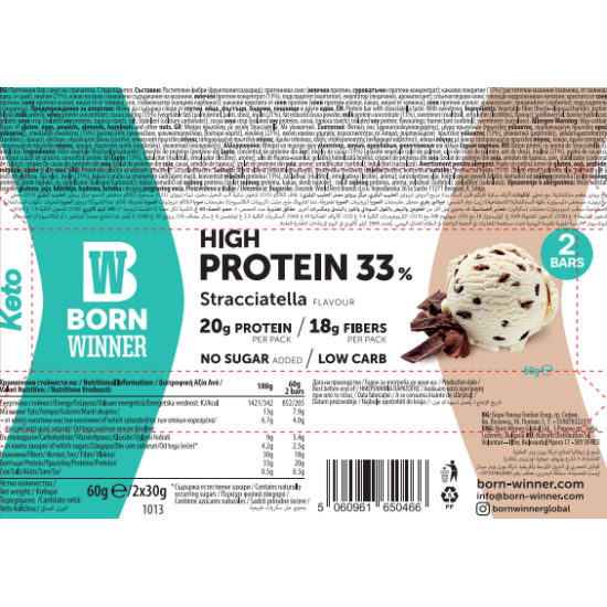 Born Winner Keto High Protein 33% stracciatela 60 гр на изгодни цени Born Winner Keto High Protein 33% stracciatela 60 гр на супер цена