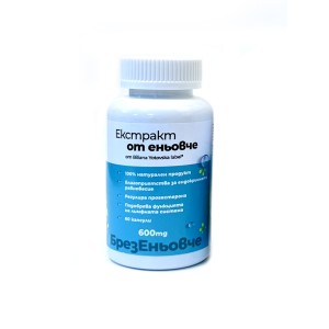 Biliana Yotovska Екстракт от Еньовче 600 mg / 60 caps Biliana Yotovska Екстракт от Еньовче 600 mg / 60 caps