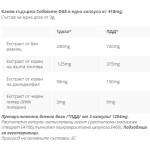 Celipharm CELIBIOME 418 мг / 60 капсули на супер цена