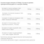 CELIPHARM Leanea No. 1 DERMA / 45 Caps на супер цена