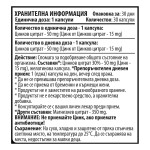 Cvetita Herbal 10/ten Zinc - Цинк 30 капсули х 15 mg на изгодни цени Cvetita Herbal 10/ten Zinc - Цинк 30 капсули х 15 mg на супер цена