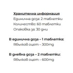 Cvetita Herbal Appetite Stop 60 таблетки на супер цена