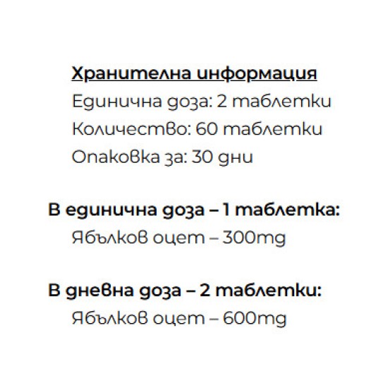 Cvetita Herbal Appetite Stop 60 таблетки на супер цена