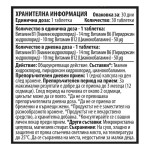 Cvetita Herbal 10/ten B-Complex - Витамин B1-B6-B12 - 30 таблетки на супер цена