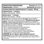 Cvetita Herbal Guarana - Гуарана 80 Капсули х 300 мг на супер цена