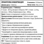 Cvetita Herbal Happylls – Хепи пилс – Л-теанин + Витамин Ц 30 таблетки на супер цена