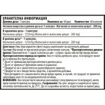 Cvetita Herbal Магнезиев Цитрат 200 мг - 60 капсули на супер цена