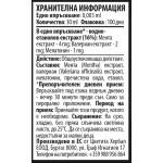 Cvetita herbal Phase 5 Super Sleep – Фаза 5 Супер Слийп – Мелатонин – 30 мл на изгодни цени Cvetita herbal Phase 5 Super Sleep – Фаза 5 Супер Слийп – Мелатонин – 30 мл на супер цена