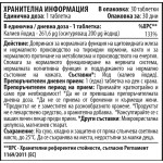 Cvetita Herbal Potassium Iodide – Калиев Йодид 200мкг/ 30 таблетки на супер цена