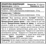 Cvetita Herbal Vitamin A – Витамин А 1500 IU / 100 дъвчащи таблетки на супер цена