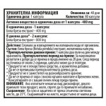 Cvetita Herbal Water Cut - Екстракт от Бяла бреза - 80 капсули х 400 mg на изгодни цени Cvetita Herbal Water Cut - Екстракт от Бяла бреза - 80 капсули х 400 mg на супер цена