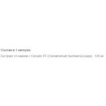 Doctor's Best Cinnamon Extract 125 мг / 60 капсули на супер цена