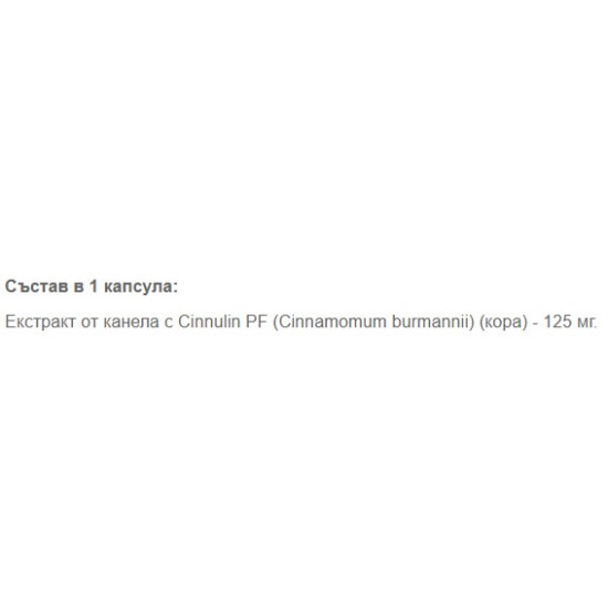 Doctor's Best Cinnamon Extract 125 мг / 60 капсули на супер цена