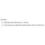 Doctor's Best CoQ10 + Nattokinase 60 капсули на супер цена