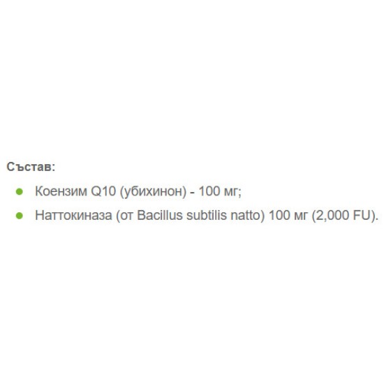 Doctor's Best CoQ10 + Nattokinase 60 капсули на супер цена