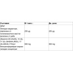 Double Wood SPM 500 мг / 120 гел капсули на изгодни цени Double Wood SPM 500 мг / 120 гел капсули на супер цена