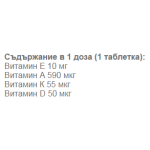 Essence Nutrition Adek 90 таблетки на супер цена