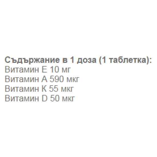 Essence Nutrition Adek 90 таблетки на супер цена