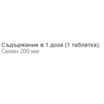 Essence Nutrition Selenium 120 таблетки на супер цена