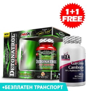 Promo 1+1 FREE - Изгаряне на мазнини 4 Promo 1+1 FREE - Изгаряне на мазнини 4
