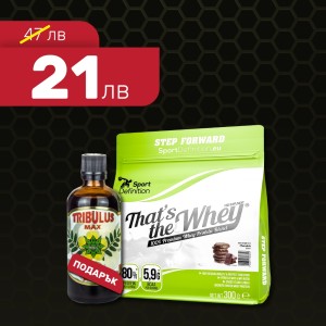 Promo 1+1 FREE That′s The Whey 300 гр + TRIBULUS MAX Liquid 100 мл, 33 Дози
