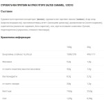 Fit Spo Pro Series / Ultra Premium Whey / salted caramel / 30 гр на изгодни цени Fit Spo Pro Series / Ultra Premium Whey / salted caramel / 30 гр на супер цена