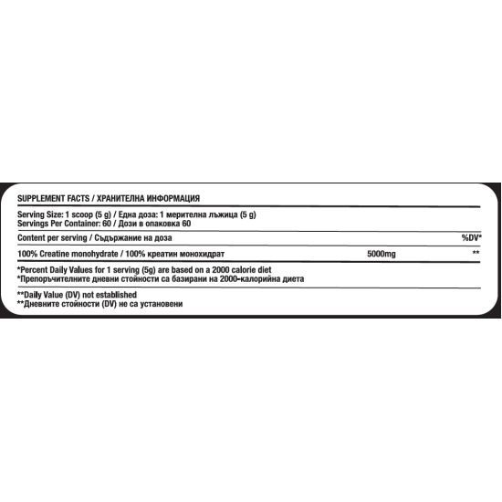 Fitholic Professional Pure Creatine 300 грама / 60 дози на супер цена