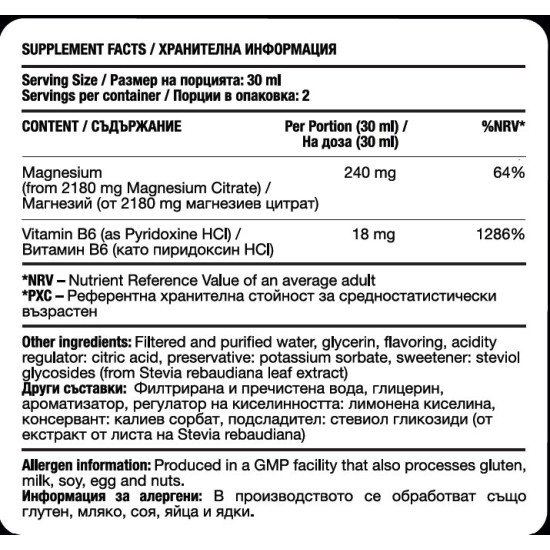 Fitholic Professional Magnesium Liquid 20х60 мл на супер цена