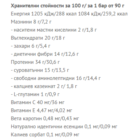GO BIG protein bar caramel 90 гр на изгодни цени GO BIG protein bar caramel 90 гр на супер цена