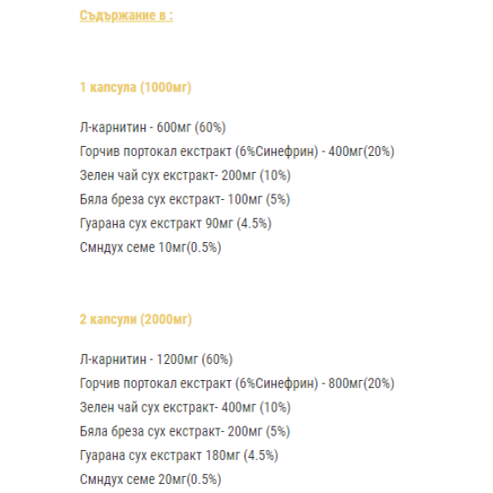 KT SportLine BURN 2 / STRONG 1000MG /100 капсули на изгодни цени KT SportLine BURN 2 / STRONG 1000MG /100 капсули на супер цена