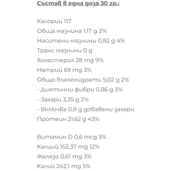 KT SportLine MORE Delicious Whey Protein 1000 гр на супер цена
