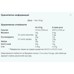 MyProtein Vegan Carb Crusher 12х60 гр на супер цена